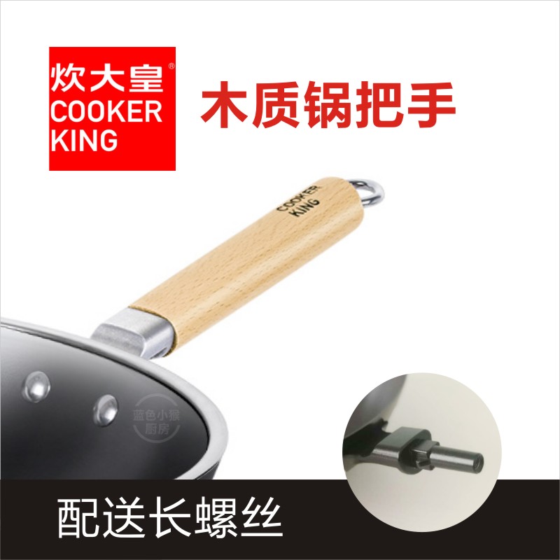Cooking pot handle Handle Accessories Wok handle Universal anti-scalding Beech spoon handle Solid wood wood handle