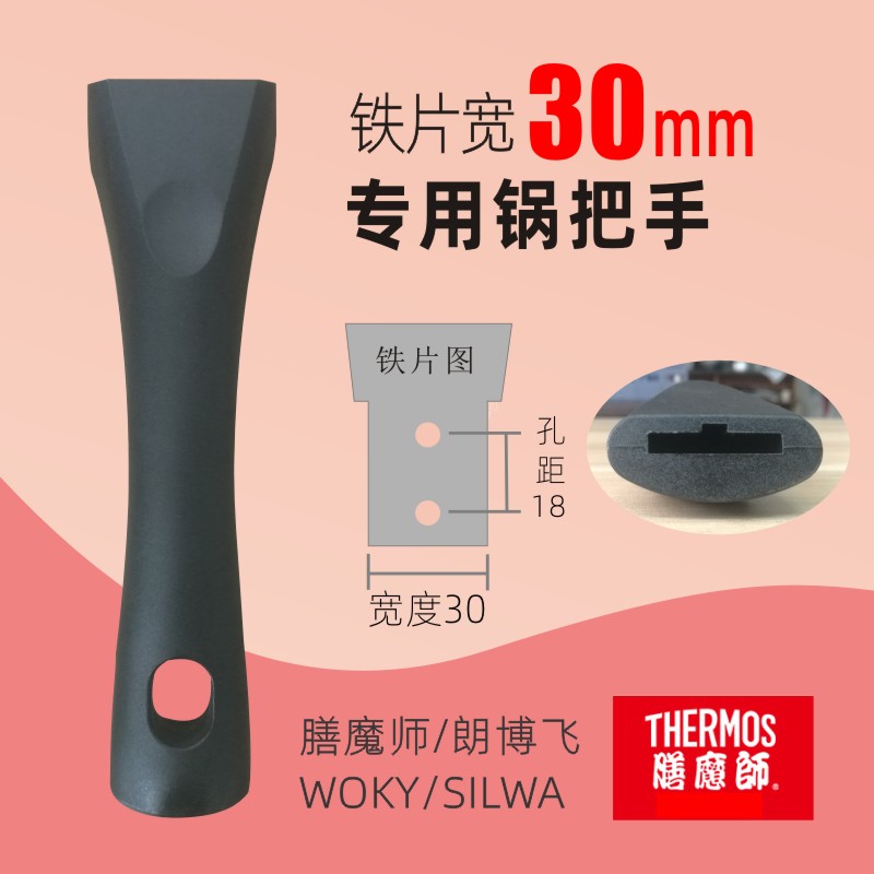 THERMOS THERMOS pot handle Rambo fly woky handle Pot handle wide mouth 3cm wide 30mm accessories pot handle