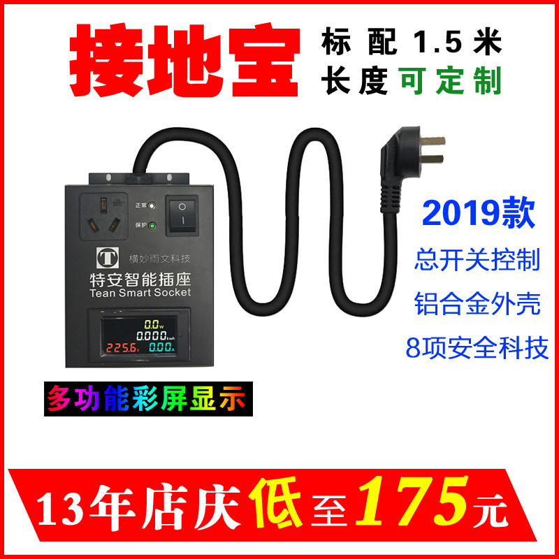 New energy electric car charger grounding treasure socket free ground wire treasure home extension cord home charger Baojun E200