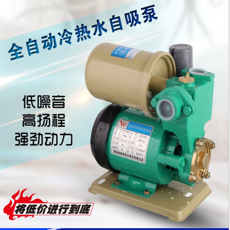 Household automatic silent self-priming pump Tap water heater booster pump Pipeline pump Pressurized pump pumping machine 220V