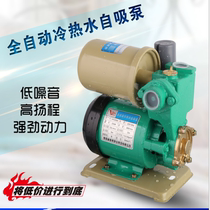 Household automatic silent self-priming pump tap water heater booster pump pipeline pump booster pump pump pump 220V