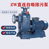 ZW straight-connected self-priming pump without clogged discharge pump three-phase centrifugal pump high-lift large flow sewage water pump 380V