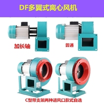 DF centrifugal fan multi-wing blower low noise high temperature induced draft fan industrial fan strong 220V380V