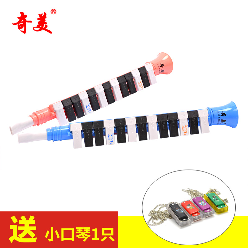 Chimei brand 13-key organ thirteen-key organ children's trumpet primary and secondary school students classroom teaching blowing instruments