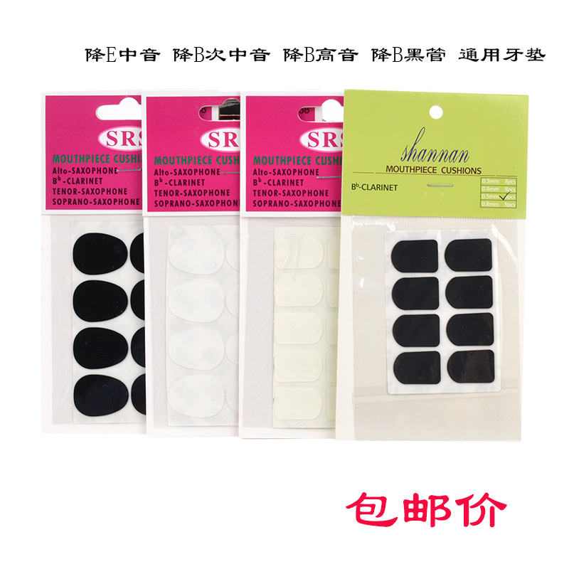 Down E midtone saxophone cushion drop B alt infrastucture black pipe clarinet tooth paste flute head gasket instrument accessories