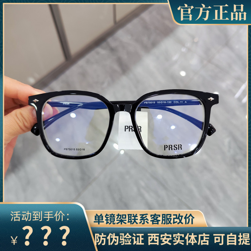 Pasha Eyeglass Frames, Black Large Square Frame, No-Makeup Look Magic, Trendy Eyeglass Frames for Nearsighted Men and Women, Can Be Fitted with Prescription Lenses Pb75015