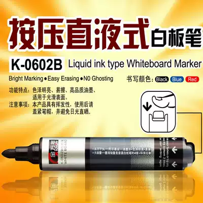 10 whiteboard pens with large capacity straight liquid press type whiteboard pen
