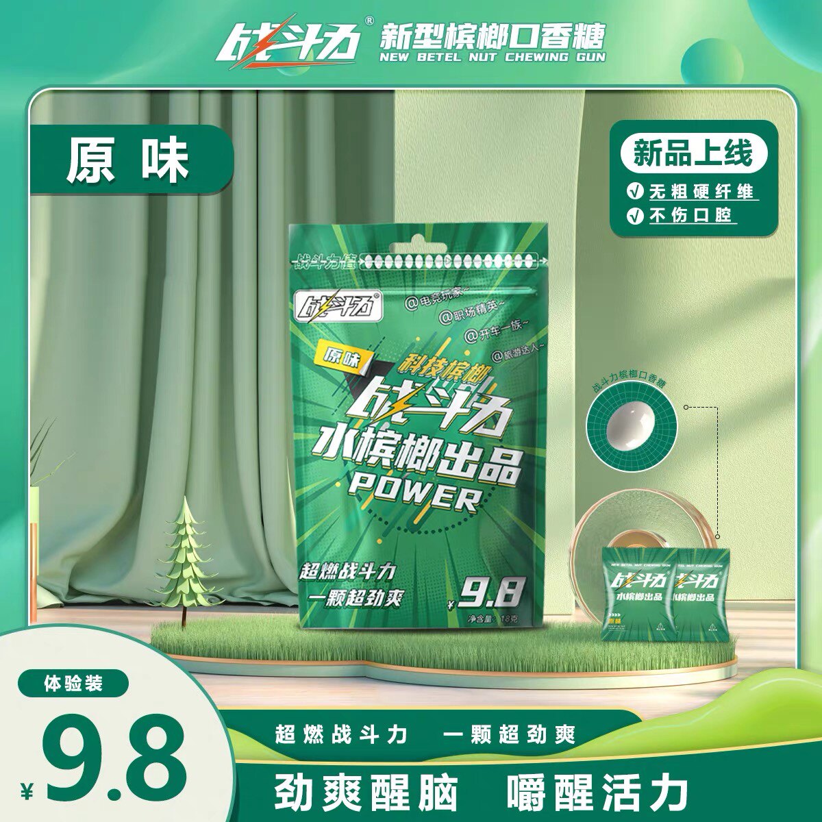 Combat Effectiveness New Chewing Gum Cool Hainan Betel Nut Bubble Gum Substitute Candy Refreshes the Mind and Drives to Work