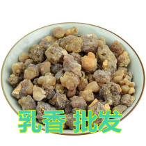 Raw Frankincense 2kg 500g 25 yuan Frankincense Frankincense Ball Nipple Chinese Medicine Primary Agricultural Product