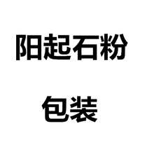 Yang Qi Shi Powder 5 Jin Free Shipping Yang Shi Qi Yang Shi 500g Supply of Chinese Herbal Medicine