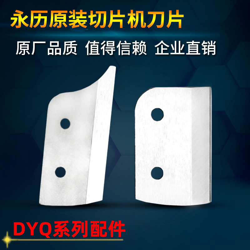 Perpetual Calendar Slicer Blade Accessories DYQ838 401828551801888 Original plant original fitting accessories 