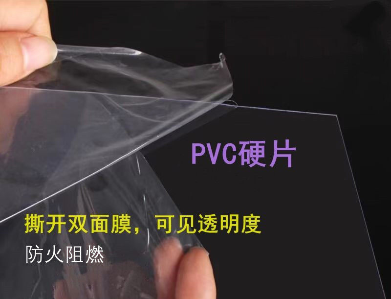 пвх доска 透明pvc法兰视窗防火阻燃硬板有机玻璃视窗ps pc压克力灯箱板透光