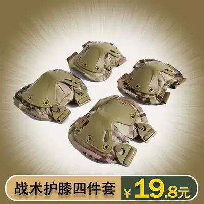 Tactical knee pads, elbow pads, protective gear sets, military version of the soft shell tactical training knee pads, CS combat, outdoor riding, rock climbing