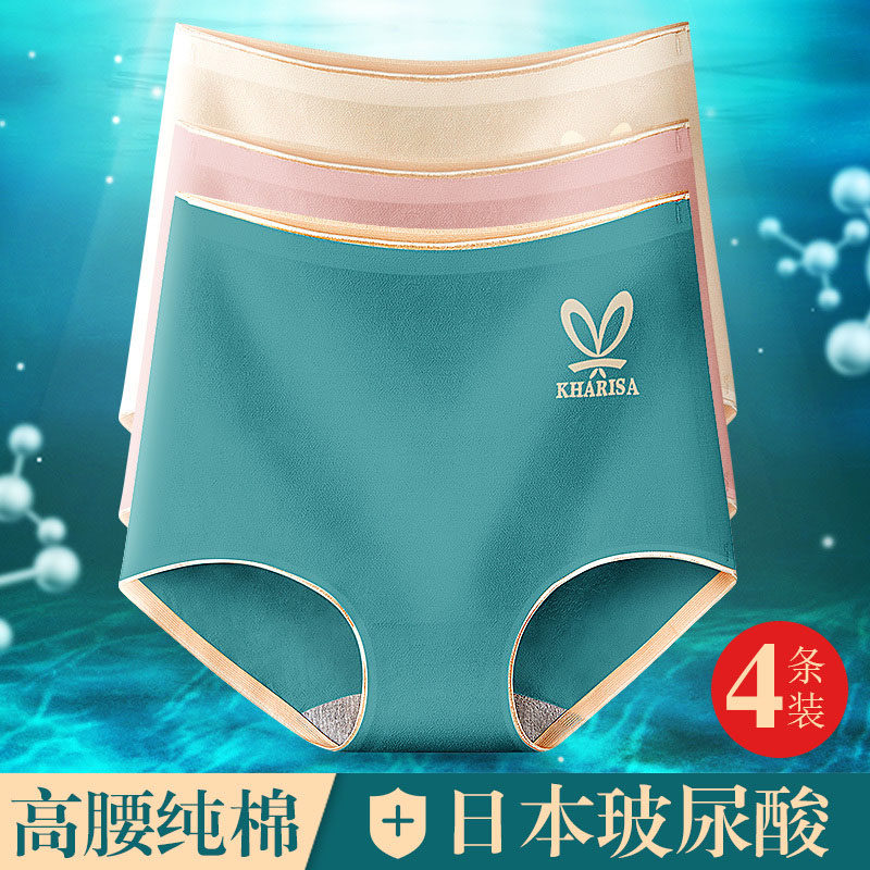 Lady's underwear Female pure cotton antibacterial crotch High waist collection and hip powerful collection of small belly day tying full cotton summer shorts