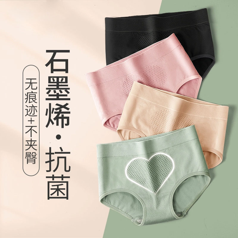 Underpants female pure cotton graphene antibacterial crotch Summer slim breathable mid low waist full cotton triangular trouser head large size lady