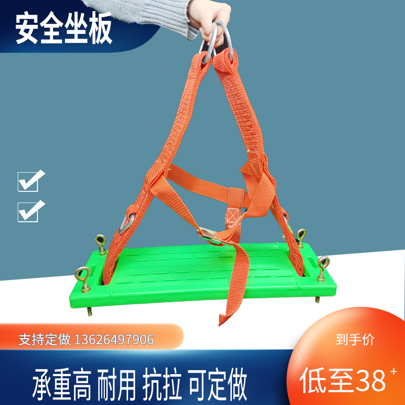 High altitude safety ceiling spider human fall safety belt seat belt exterior wall cleaning and thick protective seat board