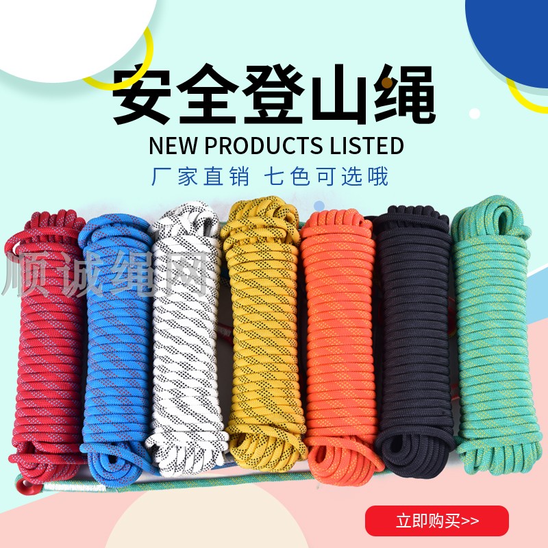 Safety rope Escape rope Life-saving rope Aerial work rope Mountaineering rope Wear-resistant outdoor climbing rope Nylon rope Household