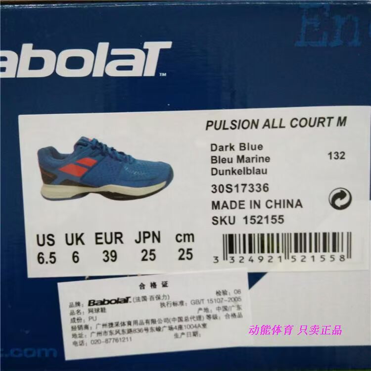 Giày babolat Baibaoli 2017 chính hãng mới dành cho nam Giày tennis nhẹ chuyên nghiệp Michelin giày thể thao nam adidas