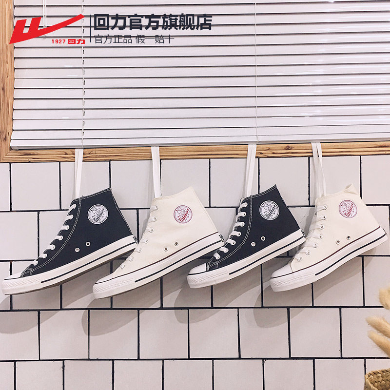Pull back official high-top canvas shoes classic couple shoes men's shoes all-match Hong Kong style student canvas men's shoes