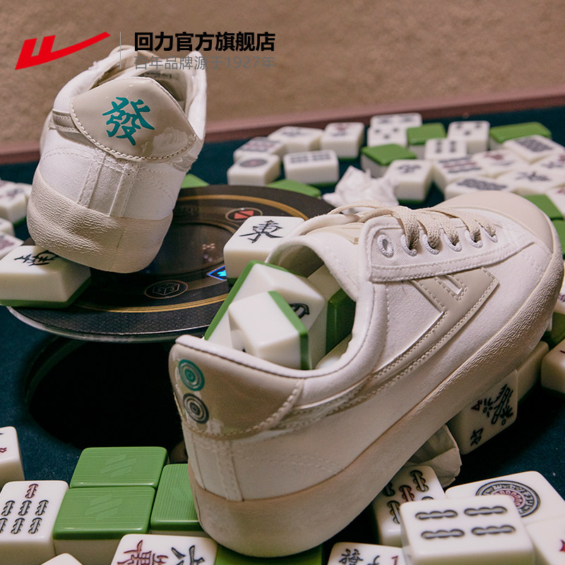 Baili Mahjong shoe canvas shoes combined with explosive shoes students low - gang shoes 2021 autumn blast shoes to change shoes men