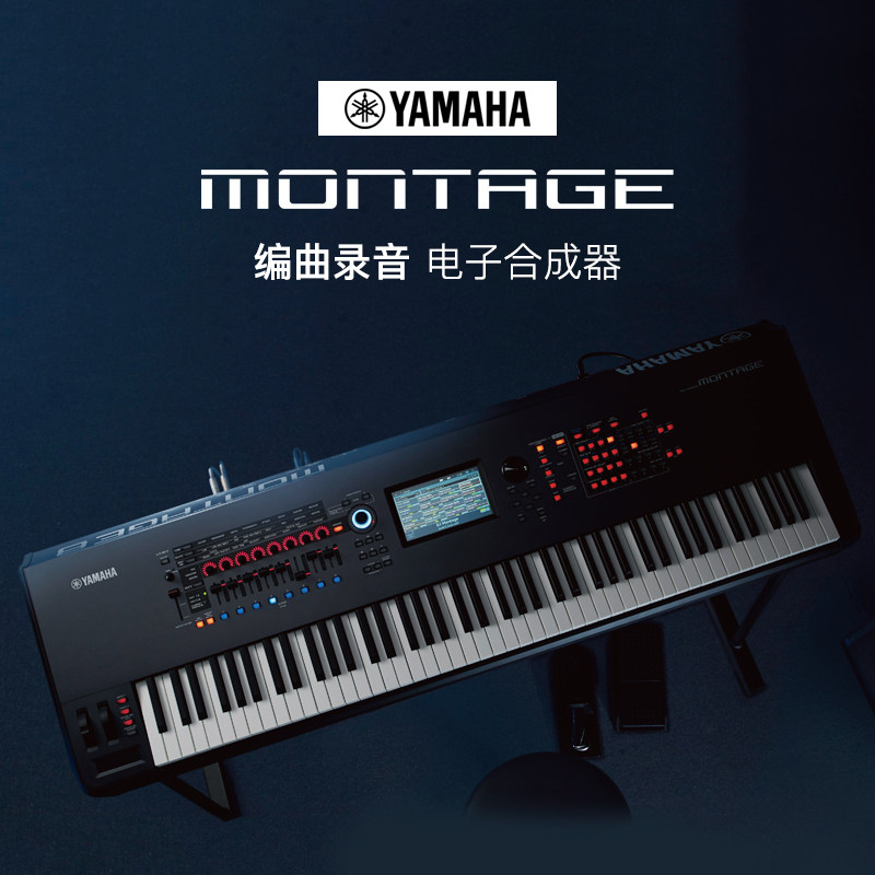 YAMAHA Mountain leaf MONTAGE6 7 8 Montachie electronic organ synthesizer music arrangementalist