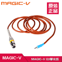 MAGIC-V Marcia Q3 Cannon turn 3 5 small head line microphone line pure copper lossless audio line