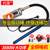 Single phase 220v portable concrete vibrator Vibrator Construction tools Plug-in cement vibrator Small