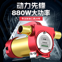 Burning Mengzheng reversing the self-absorbing pump electric pump 12V24V220V volt DC diesel pump tanker