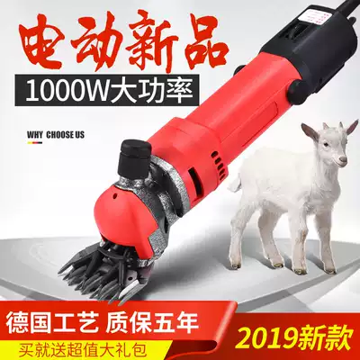 Tianyu new electric wool scissors animal shearing electric push shearing scissors wool shearing machine blade