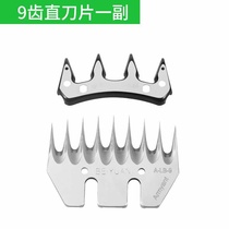  Tianyu wool scissors horsehair scissors fader blade 9 teeth 13 teeth 20 teeth machine original blade