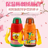 Bộ ly cách ly dành cho trẻ em Bộ dây đeo Cốc bảo vệ chống rơi Cup Bảo vệ Vỏ chéo dày 500ml600ml Vỏ đa năng - Tách bình nấu nước giữ nhiệt