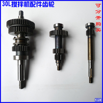 B30-CS mixer accessories Gear belt motor Hengming Hengxiang 30L mixer original Hengyu manufacturer