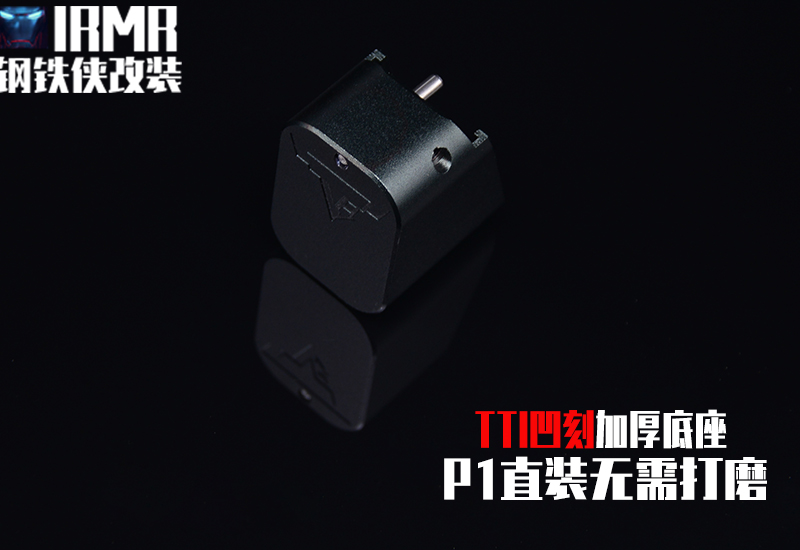 [TTI thickened base] Kublai P1 accessories changed to decorative G17TTI magazine CNC base high-quality replica