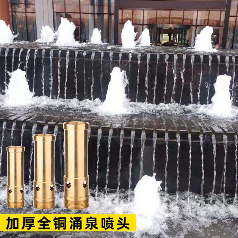 Gushing Shower Nozzle Bubbling Fountain Head Waterscape View Fish Pool Cycle Dry Spray Outdoor Spray Pool Fountain Complete full copper-Taobao