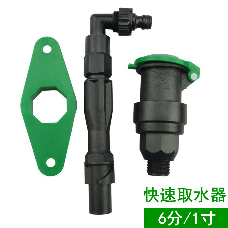 Fast Water Intake Valve Cell Outdoor Meadow Valve Box Ground Jack Water Pipe Joint 6 Points 1 Inch Garden Forest Greenery Water Fetcher-Taobao