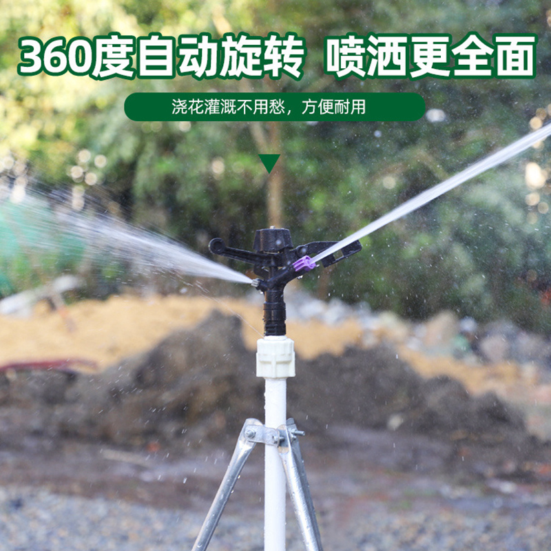 Plastic Rocker Swivel Spray Head 360 Degrees Garden Agricultural Lawn Spray Irrigation Equipment Watering God Instrumental Agricultural Casting-Taobao