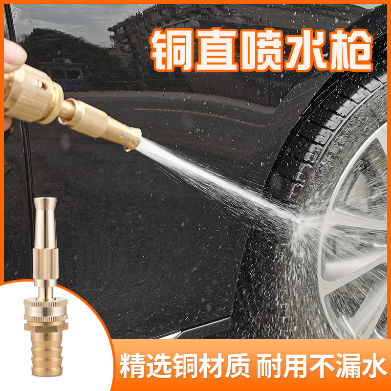 Full copper straight water spray gun landscaped watering watering watering nozzle Agricultural watering down the dish theorator Home shower 4 Sub-water