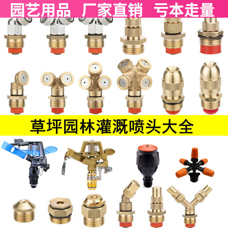 Lawn garden rotating 360 degree irrigation agricultural watering automatic sprinkler sprinkler irrigation cooling dust removal atomization sprinkler