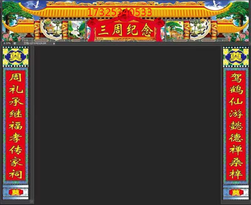 New Lingtang cloth banners with banners to mark the third anniversary of the Buddhist Taoist Christian Jingmen