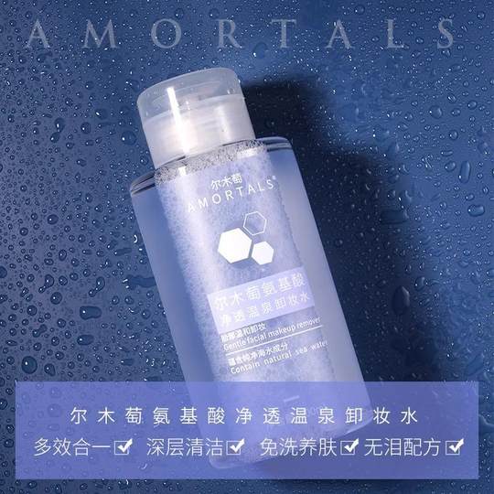 AMORTALS Genuine Ermuta Removedor de Maquillaje Agua Aminoácido Limpieza Suave de Ojos, Labios y Rostro 500ml Removedor de Maquillaje