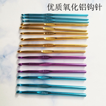 Quality alumina crochet hand diy hook Hat material hook Bag hook Mat hook Blanket Medium large crochet