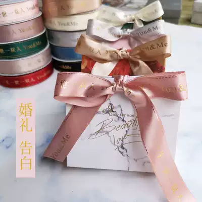 45 m new wedding Tanabata lover confession ribbon exquisite bronzing hand gift box flower ribbon
