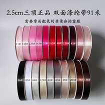 2 5cm Sanding webbing three top double-sided polyester belt medium and high-grade hair ornaments bow ribbon 91 meters