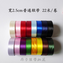 Width 2 5cm Dingxin ribbon diy handmade bow ribbon clothing accessories gift box packaging belt 22 meters