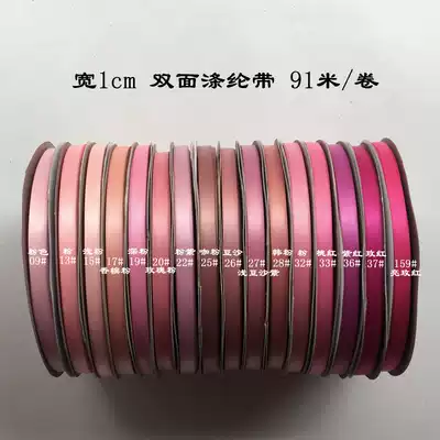 1cm high density double-sided ribbon polyester fiber ribbon flower jewelry box wedding candy box packaging belt decorative ribbon ribbon ribbon