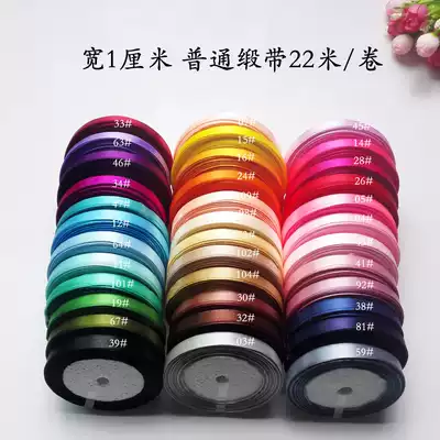 Wide 1cm ordinary ribbon 22 meters woven hair ribbon embroidered bow ribbon cake baking gift box packaging ribbon