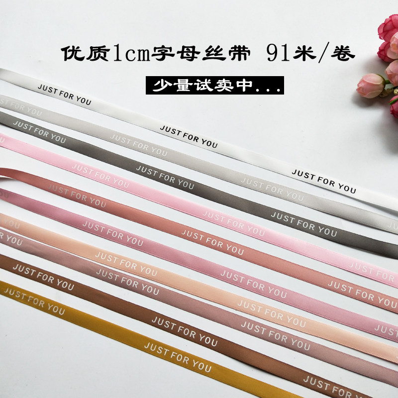 1cm Fashion letter ribbon High-quality encrypted ribbon baking flowers gift gift box packaging belt clothing accessories