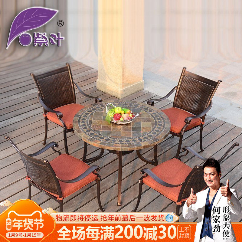 Purple leaf outdoor furniture leisure rattan chair three-piece set cast aluminum table and chair balcony table and chair combination bar table and chair