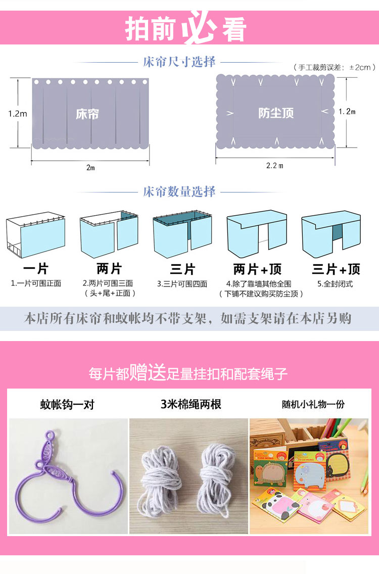 [Giải phóng mặt bằng đặc biệt] Shading College học sinh giường, Bunks, giường, giường, giường, giường, vải, giường, công chúa, gió rem giuong