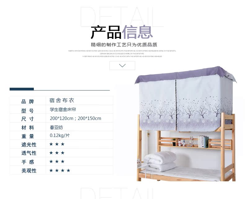 Đại học ký túc xá rèm cửa giường ngủ rèm phòng ngủ cung cấp chống bụi thoáng khí giường trampoline bao vây vải đơn giản 	rèm che giường ngủ của nhật	